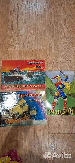 Раскраски, книжки