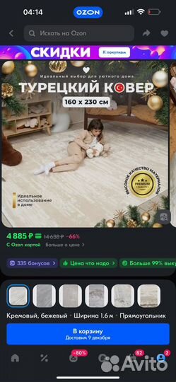 Ковер 160х230 новый