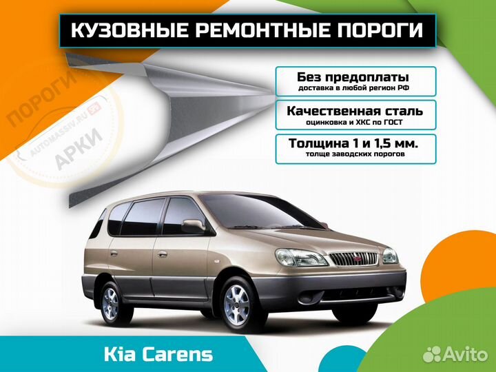 Пороги ремонтные Nissan Elgrand 2 (E51)