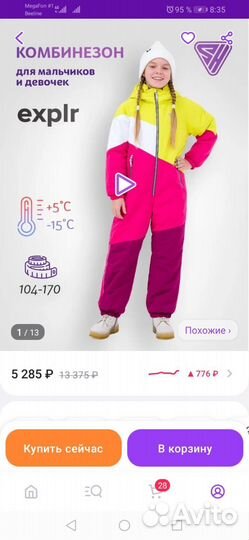 Зимний комбинезон для девочки