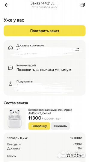 Airpods 3 наушник левый