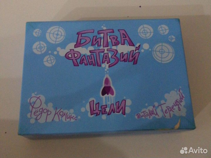 Битва фантазий