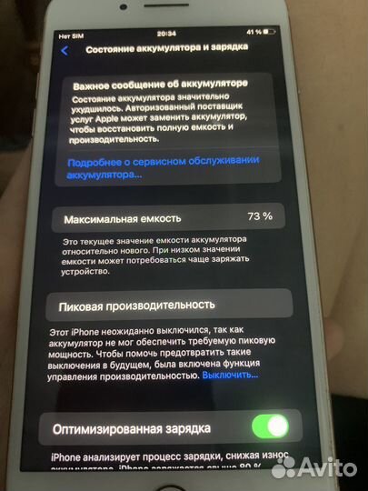 Телефон iPhone 8 plus