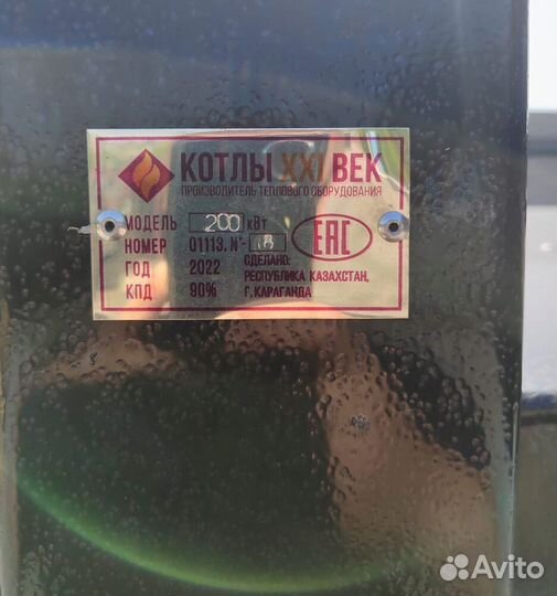 Твердотопливный котел