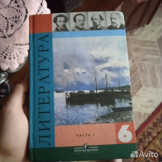 Литература 6 класс коровина