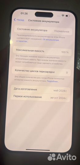 iPhone 15 Pro Max, 256 ГБ