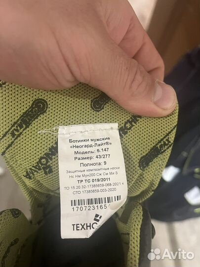 Рабочая спецодежда техноавиа