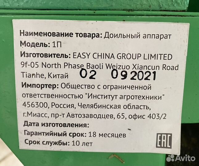 Доильный аппарат бу