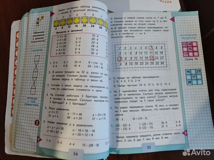 Учебники 3 класс комплект