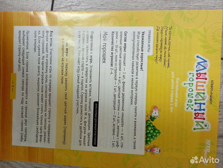 Детские настольные игры