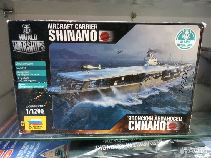 Авианосный Shinano 1/1200