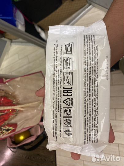 Салфетки влажные