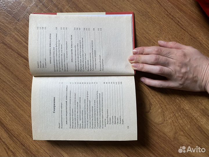 Имя Тайный код судьбы Андрей Жандр