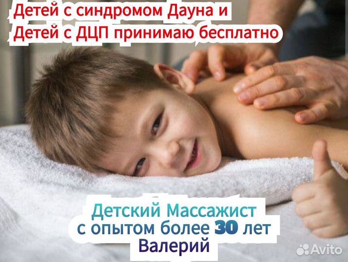 Массаж оздоровительный