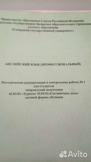 Самоучитель немецкого языка,методичка немец,англий