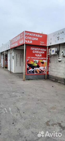 Специи Приправы, Пряности, Чай. Оптом от производи