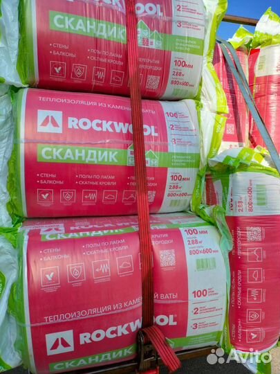 Скандик роквул утеплитель 50мм оптом