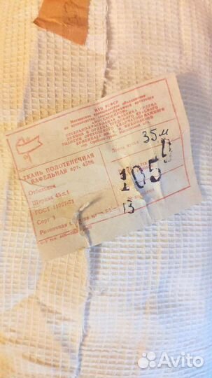 Ткань полотенечная вафельная 50,6 м. Ширина 45 см