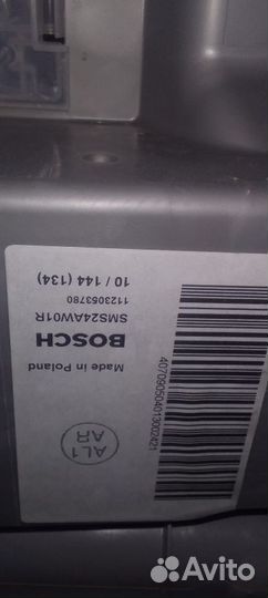 Посудомоечная машина bosch на запчасти