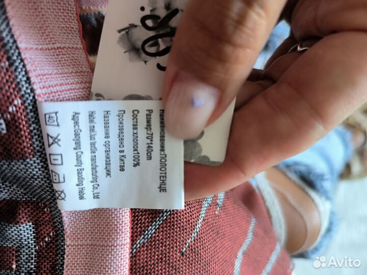 Стёганное полотенце 138*75