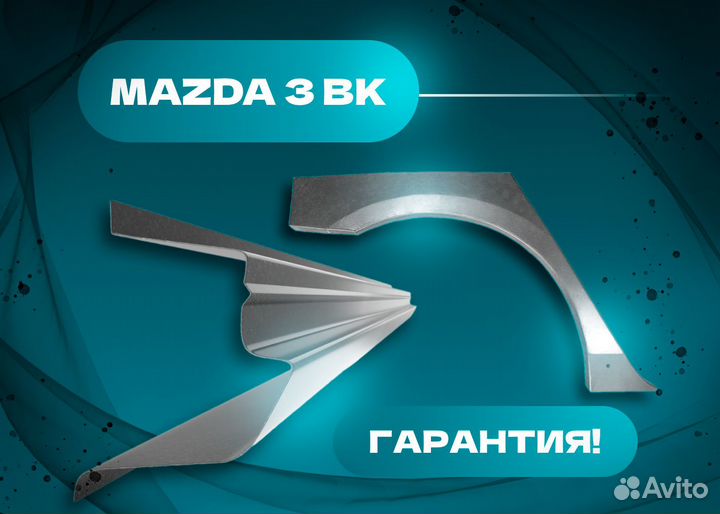 Пороги на Mazda 626 GE 1991-1997 хэтчбек 5 дверей