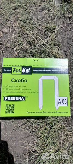 Скобы для степлера