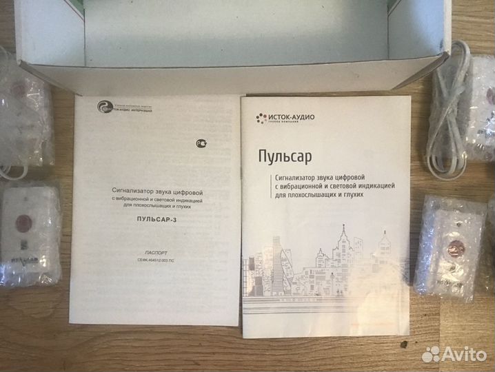 Пульсар 3 Сигнализатор звука цифровой