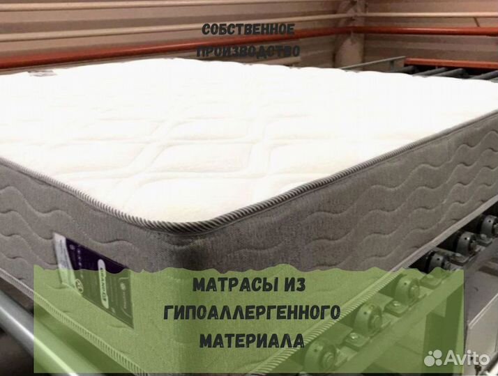 Матрас