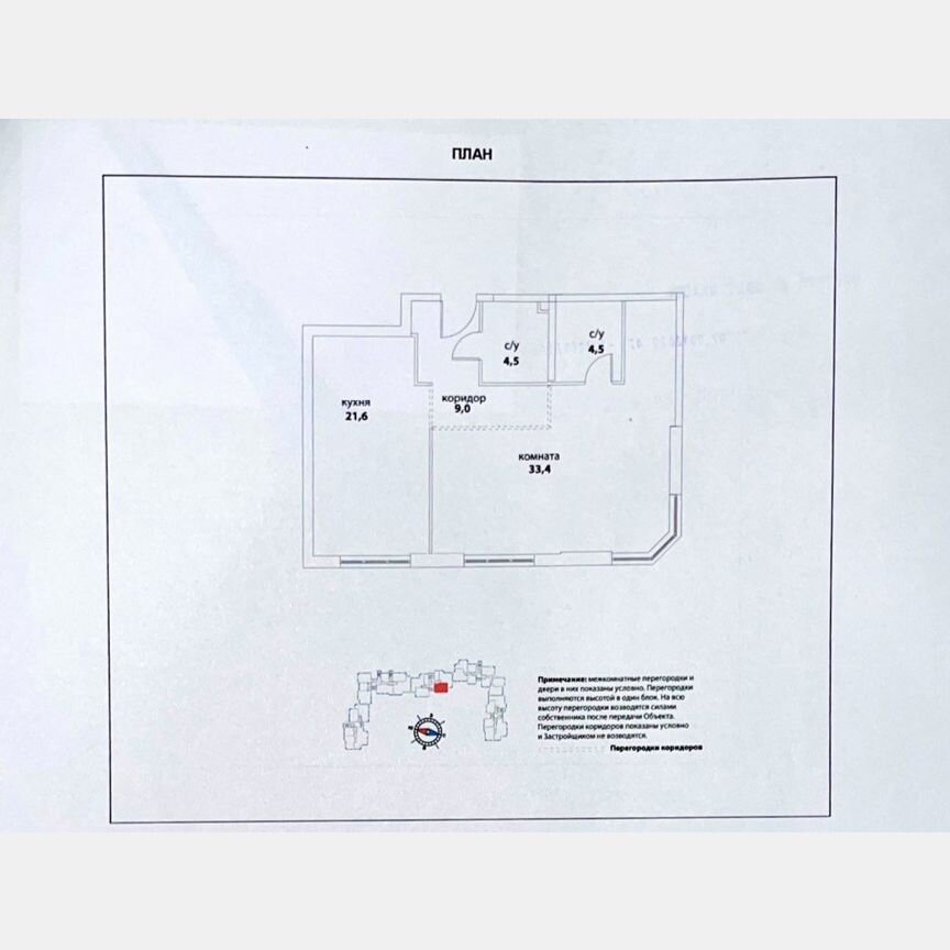 1-к. квартира, 73 м², 9/33 эт.