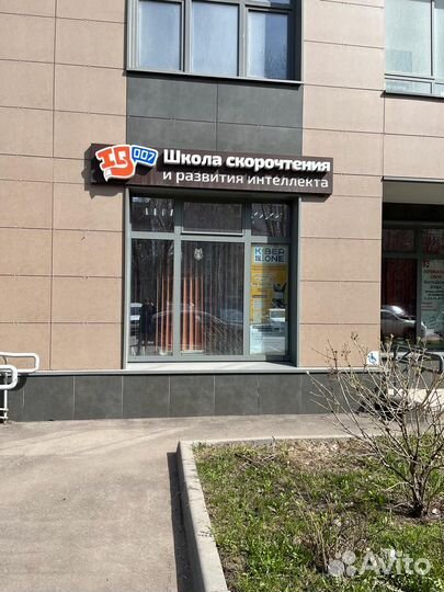 Продам готовый бизнес Школа Скорочтения IQ007