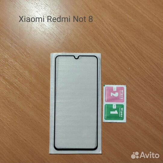 Защитное стекло