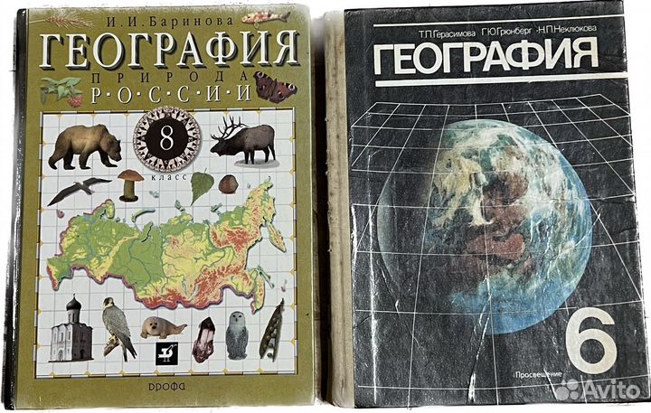 География 6, Баринова География природа России