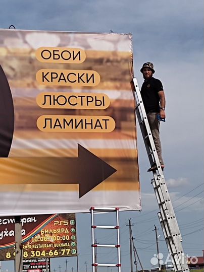 Установка наружной рекламы и банеров