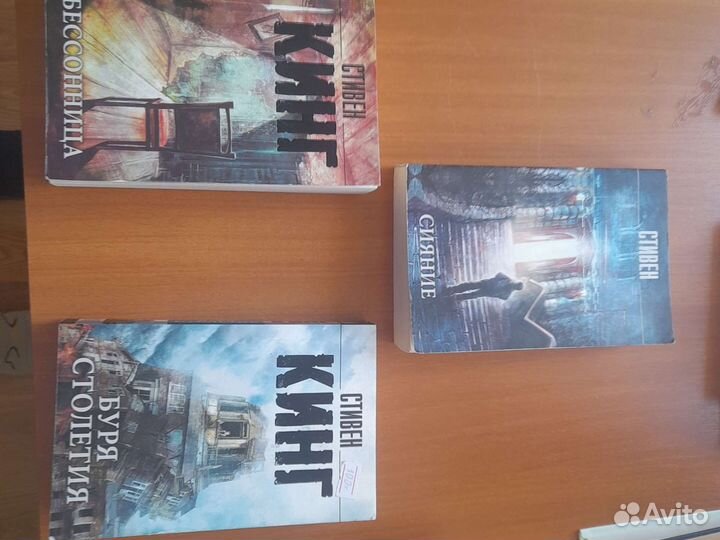 Книги x3 Стивен Кинг
