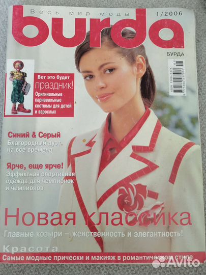 Журналы