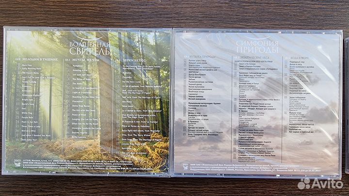 Cd Диски с музыкой для души