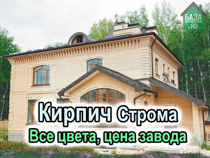Кирпич облицовочный Строма