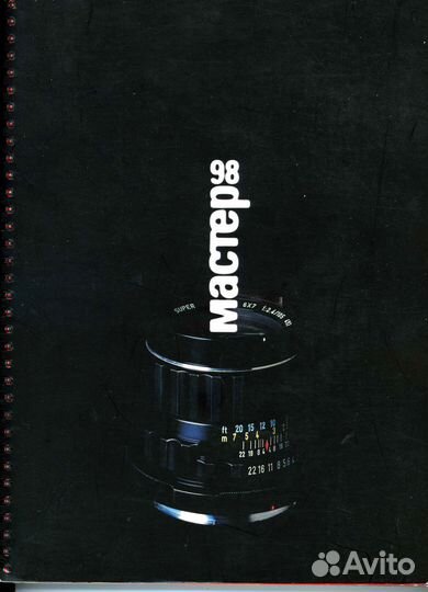 Фотоальбом Мастер 98