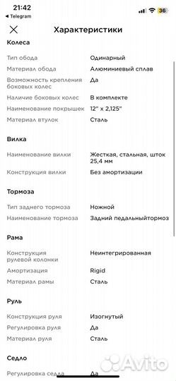 Велосипед детский 12 дюймов колеса