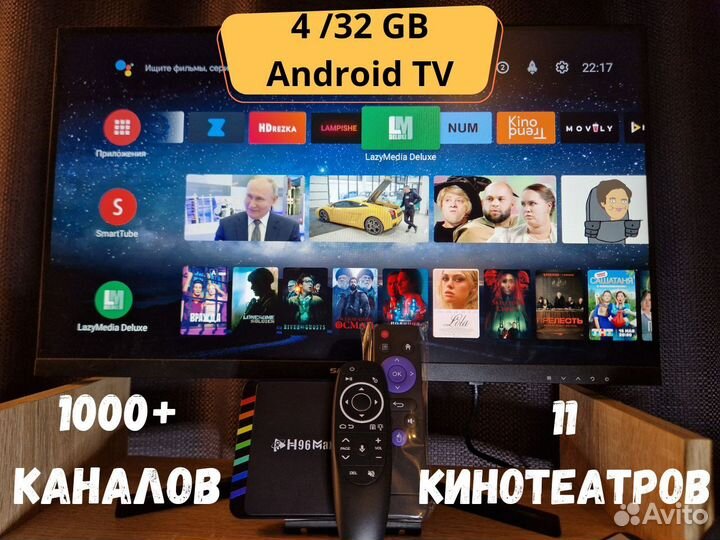 Тв приставка H96 Max 4/32 - Тысячи каналов и Кино