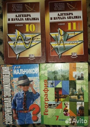 Учебники, книги