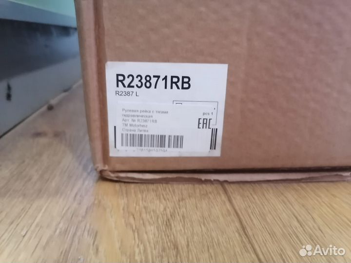 Рулевая рейка мазда 3