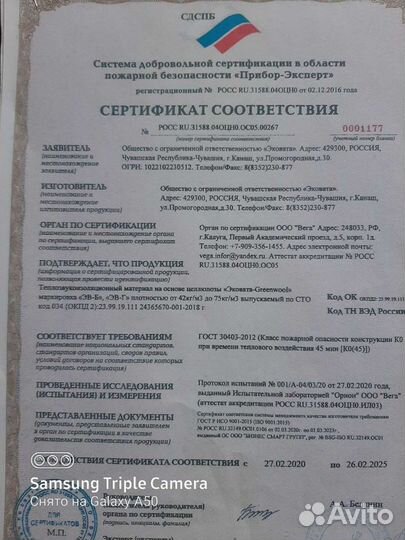 Эковата Green Wool