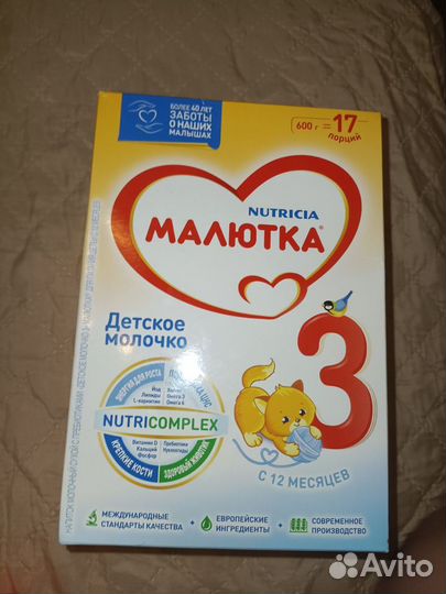 Смесь малютка 3