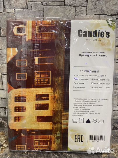 Белье постельное 2сп с евро простыней 200/220