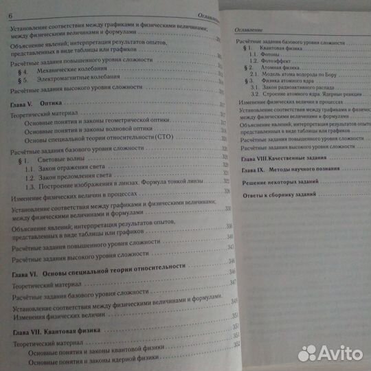 Тематический тренинг егэ по физике (2022)