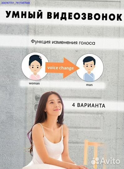 Звонок Беспроводной Дверной С Камерой (Арт.60878)