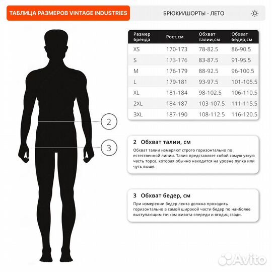 61794 Брюки Vintage Industries Reef dark khaki