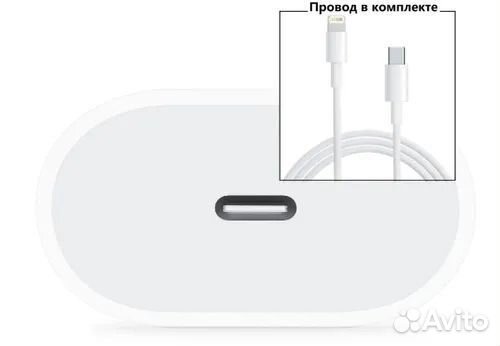Зарядка на iPhone 20w