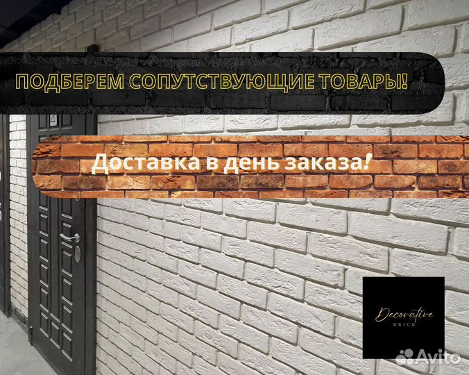 Плитка кирпич